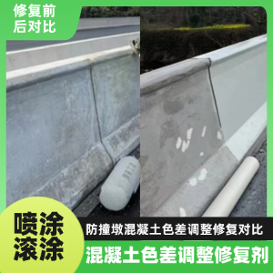 贵港工程人必看！混凝土色差“面子难题”，一招修复不返工